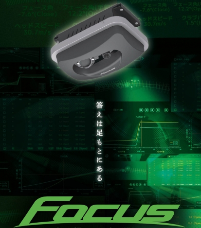 FOCUS(フォーカス)